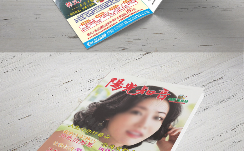 妇科医院诊所画册杂志模板