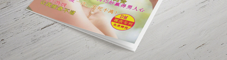 妇科医院诊所画册杂志模板