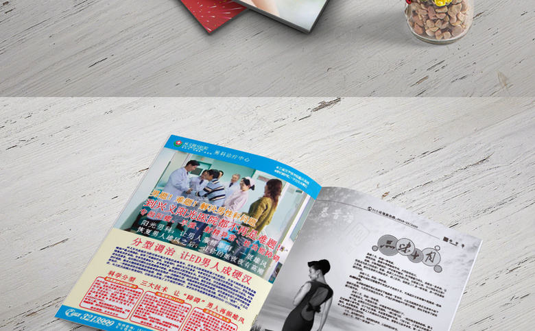 妇科医院诊所画册杂志模板