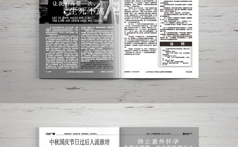 妇科医院诊所画册杂志模板