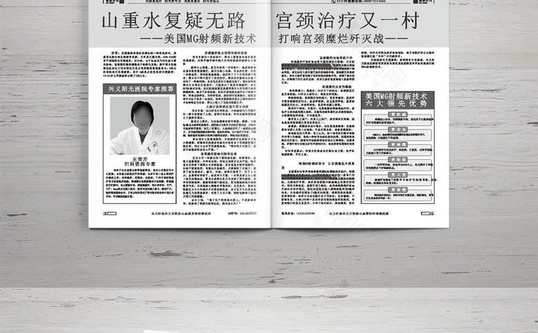 妇科医院诊所画册杂志模板