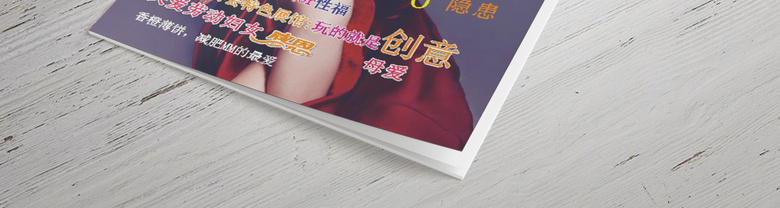 妇科医院诊所画册杂志模板