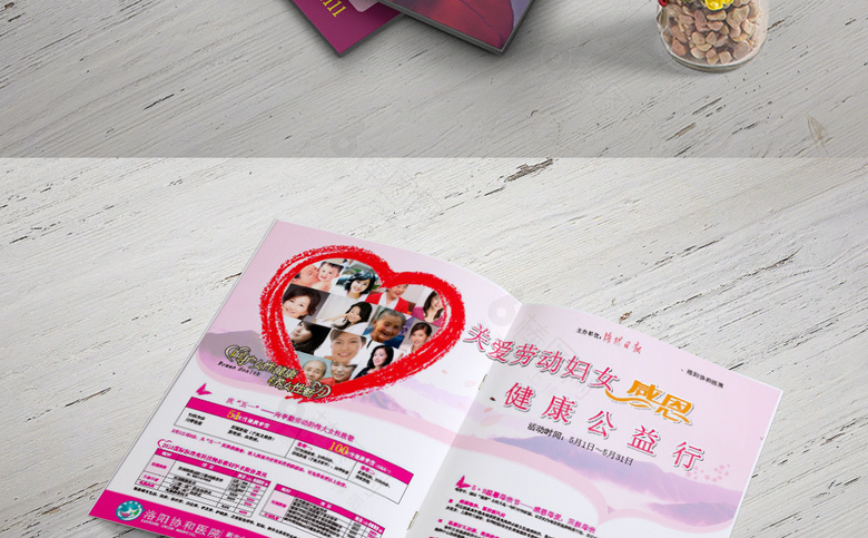妇科医院诊所画册杂志模板