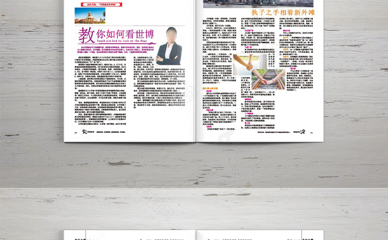 妇科医院诊所画册杂志模板