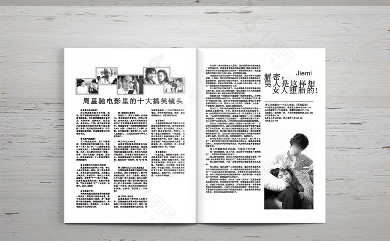 妇科医院诊所画册杂志模板