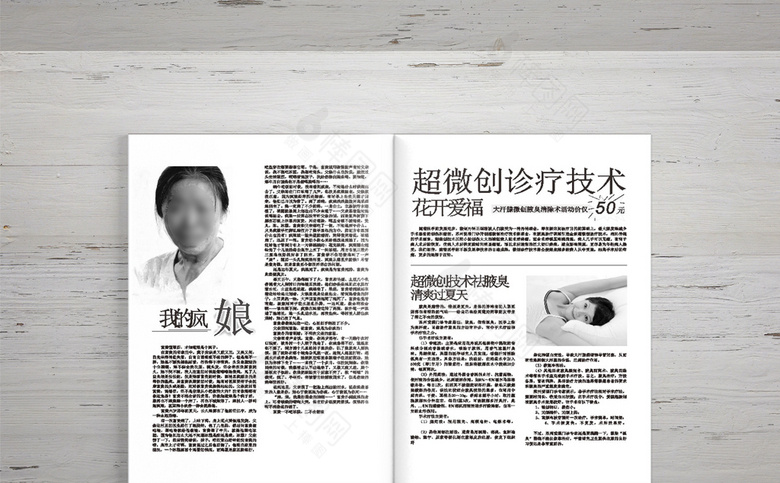妇科医院诊所画册杂志模板