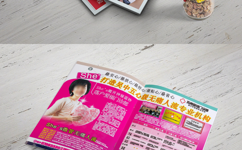 妇科医院诊所画册杂志模板