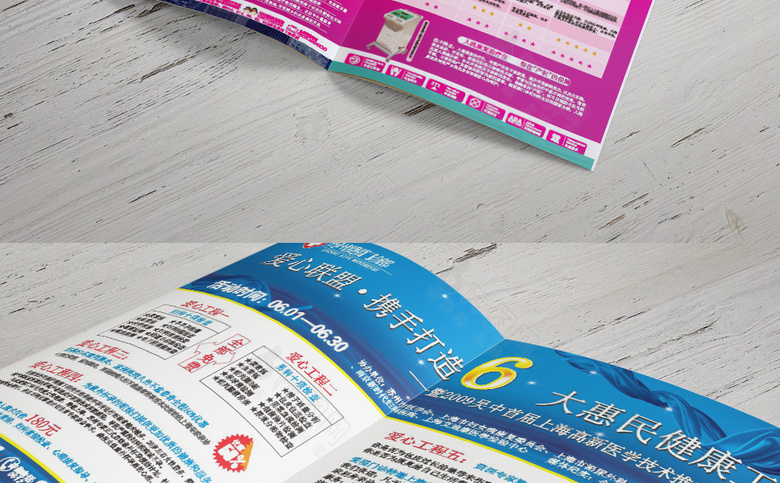 妇科医院诊所画册杂志模板