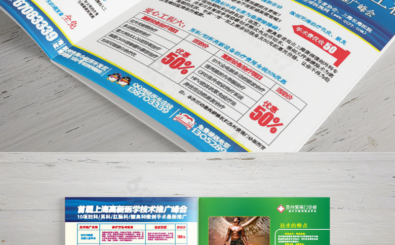 妇科医院诊所画册杂志模板