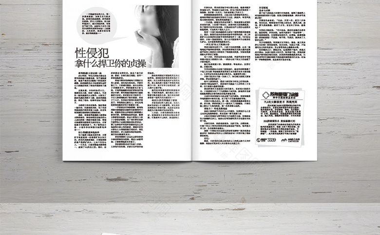 妇科医院诊所画册杂志模板