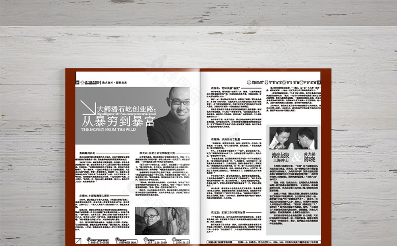 妇科医院诊所画册杂志模板