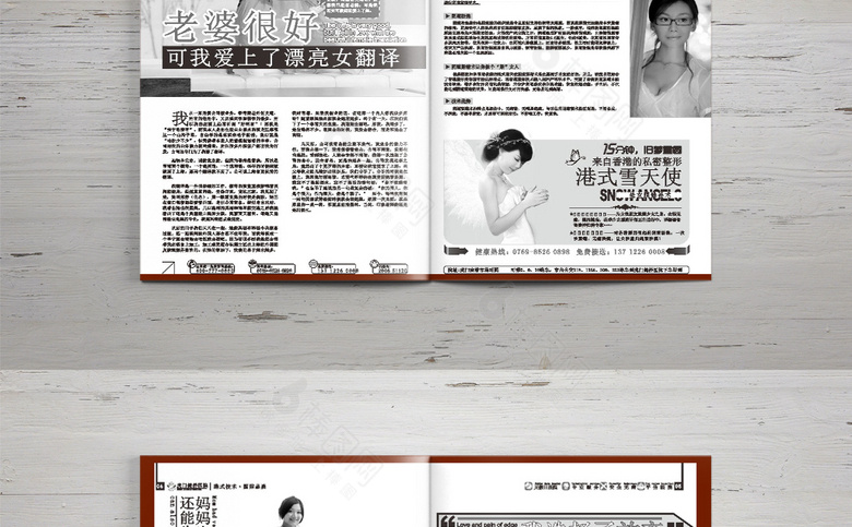 妇科医院诊所画册杂志模板