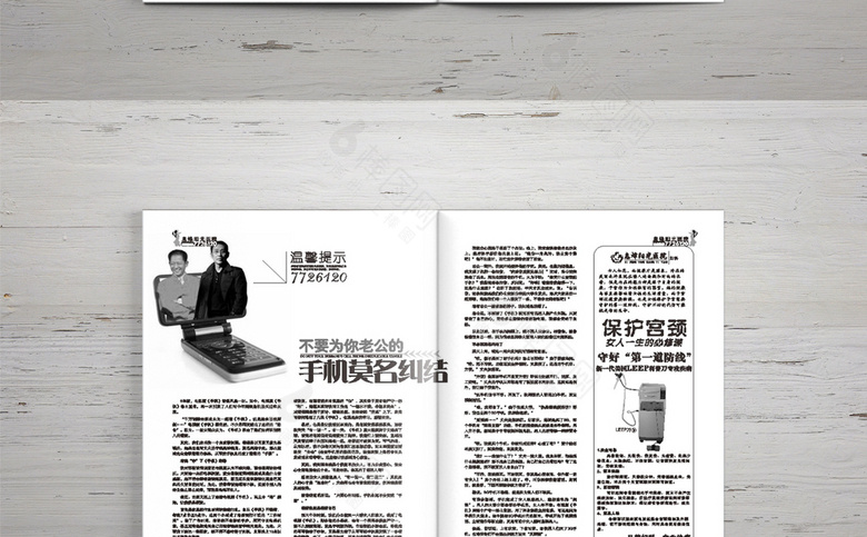 妇科医院诊所画册杂志模板