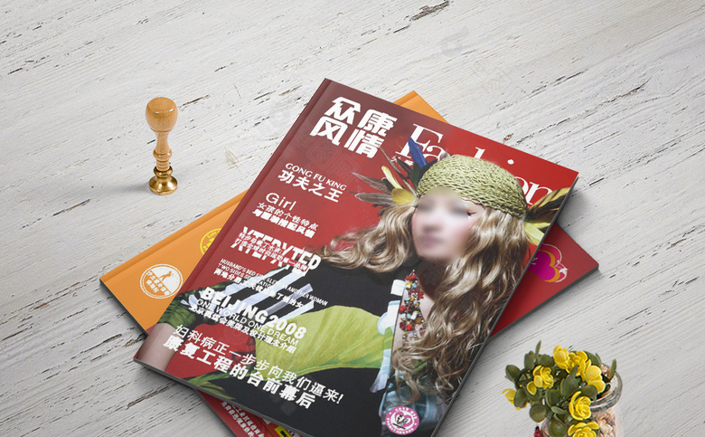 妇科医院诊所画册杂志模板