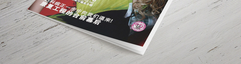 妇科医院诊所画册杂志模板