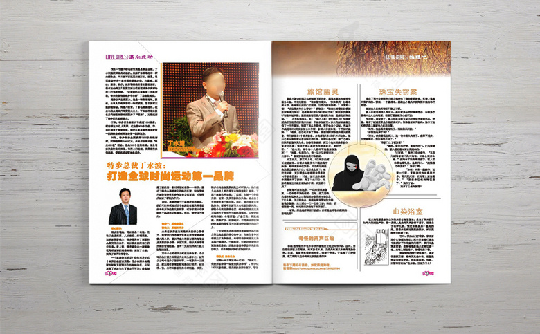 妇科医院诊所画册杂志模板