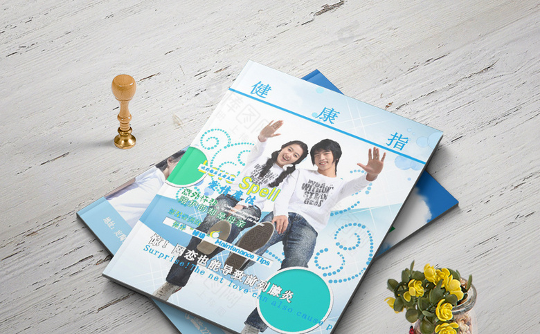 妇科医院诊所画册杂志模板