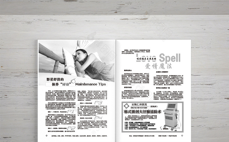 妇科医院诊所画册杂志模板