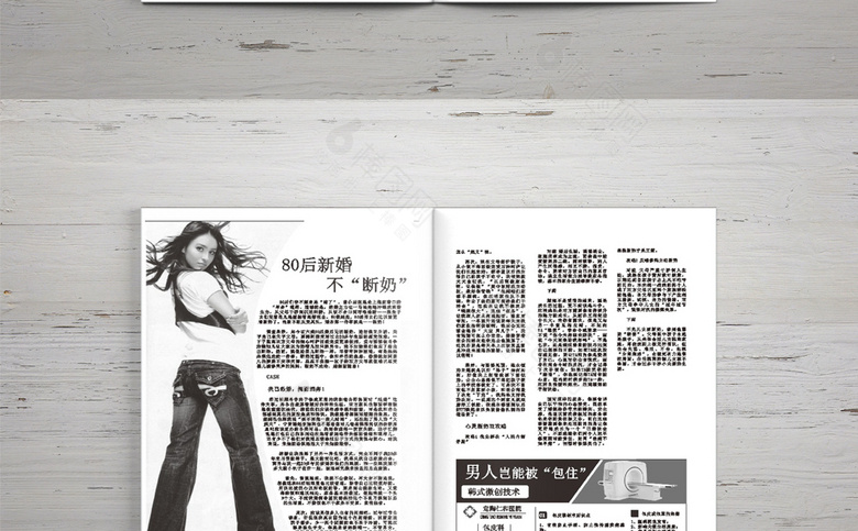 妇科医院诊所画册杂志模板