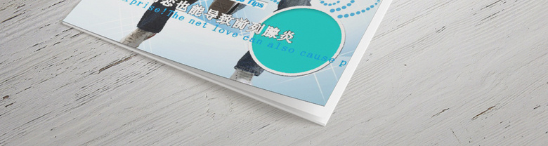 妇科医院诊所画册杂志模板