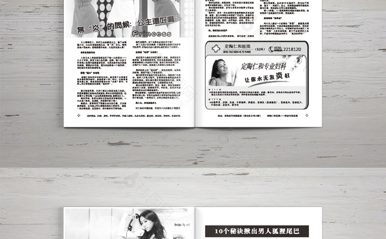 妇科医院诊所画册杂志模板
