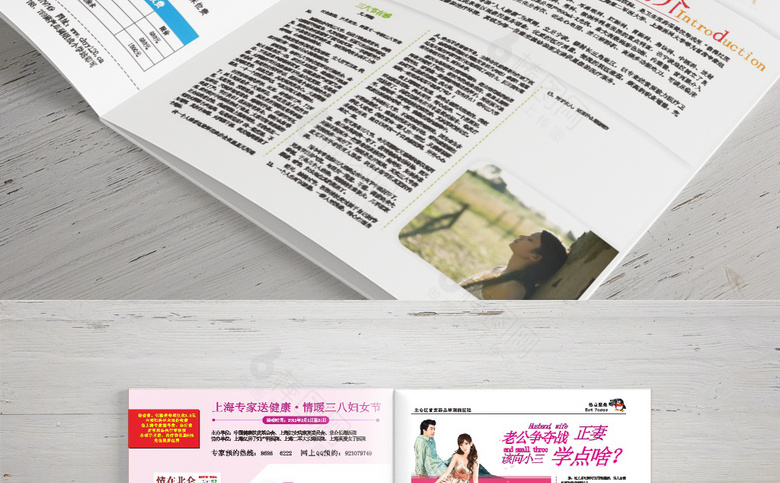 妇科医院诊所画册杂志模板