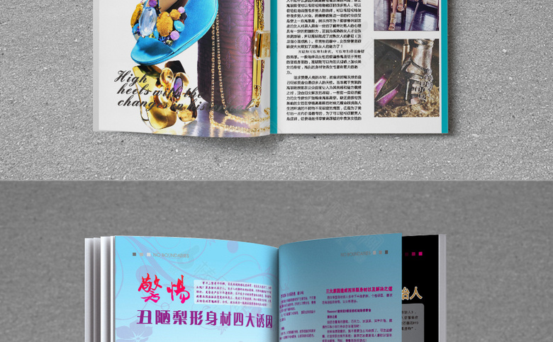 妇科医院诊所画册杂志模板