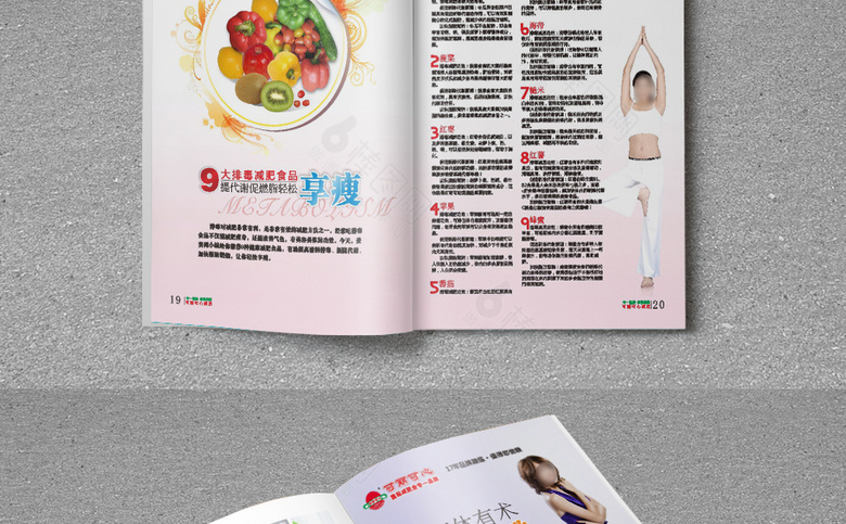 妇科医院诊所画册杂志模板