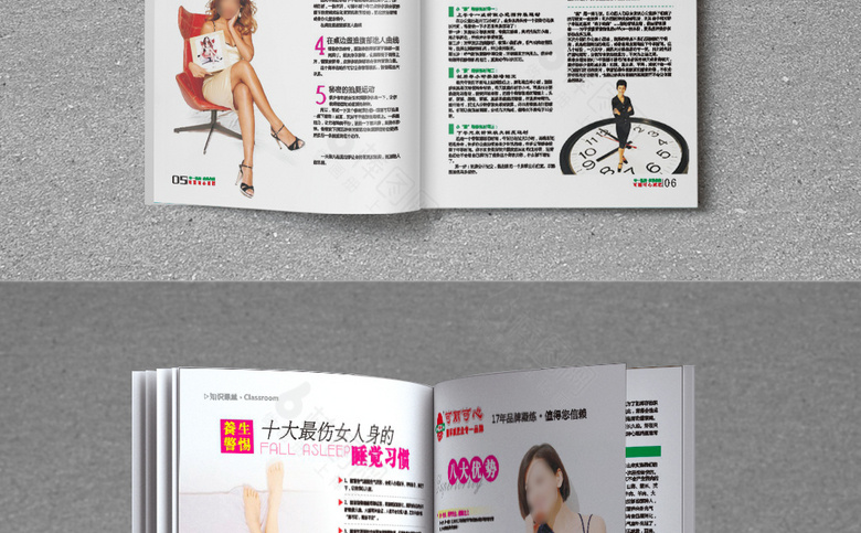 妇科医院诊所画册杂志模板