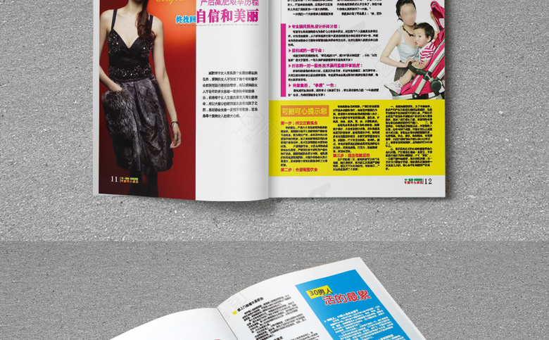 妇科医院诊所画册杂志模板
