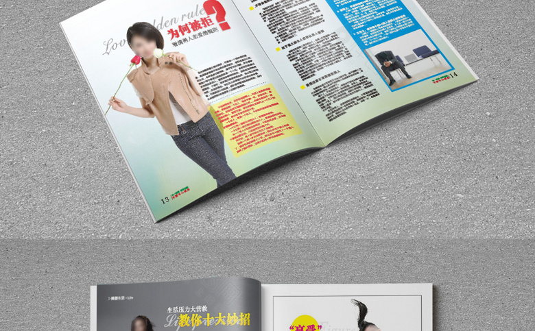 妇科医院诊所画册杂志模板