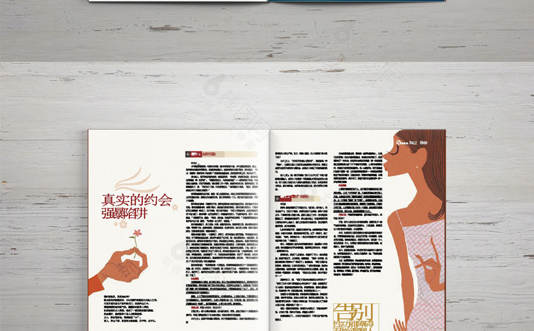 妇科医院诊所画册杂志模板