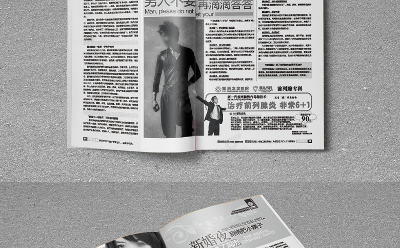 妇科医院诊所画册杂志模板