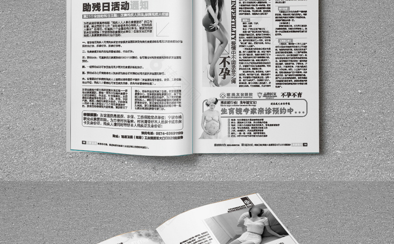 妇科医院诊所画册杂志模板