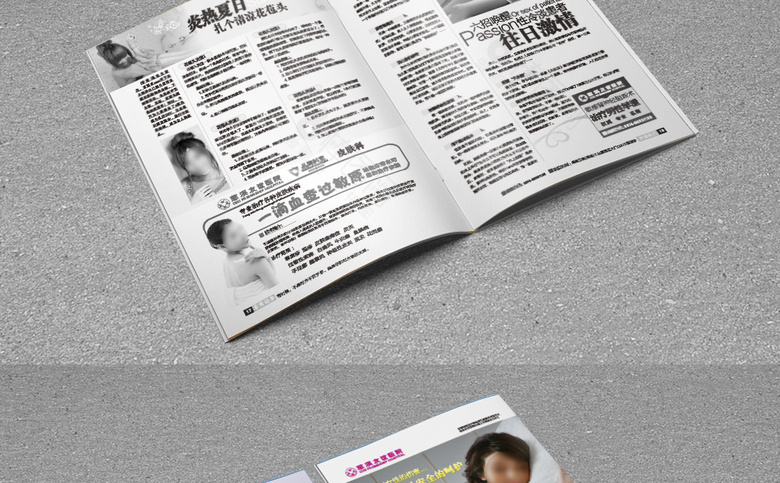 妇科医院诊所画册杂志模板