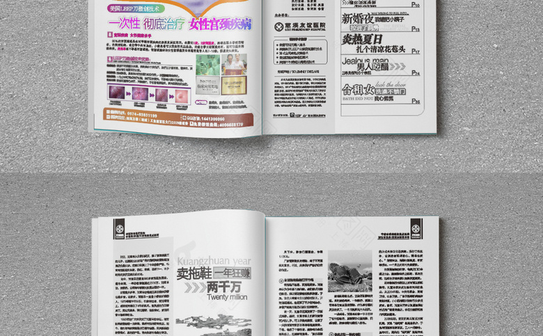 妇科医院诊所画册杂志模板