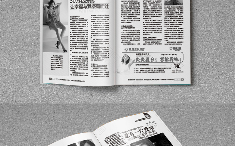 妇科医院诊所画册杂志模板