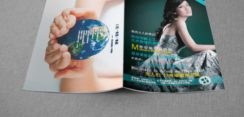 妇科医院画册杂志模板