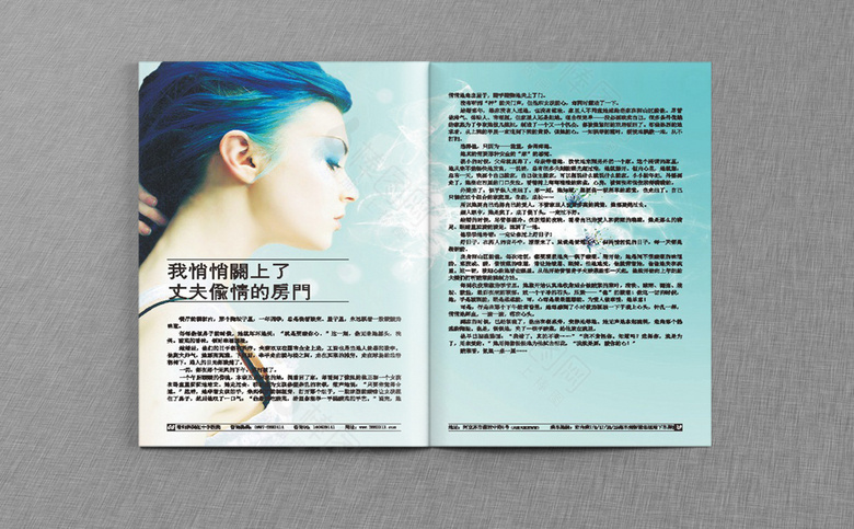 妇科医院画册杂志模板