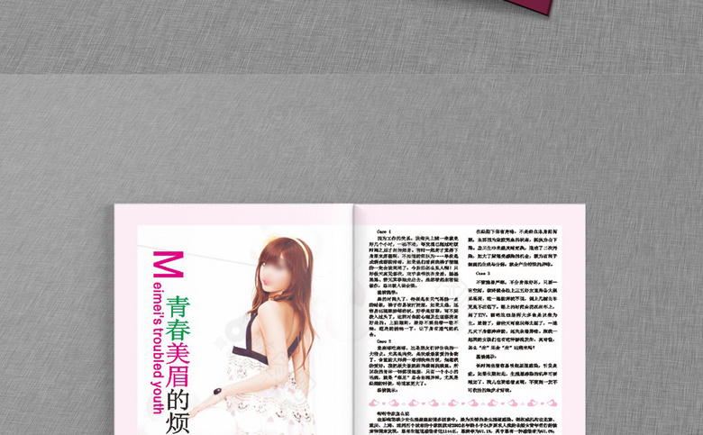 妇科医院画册杂志模板