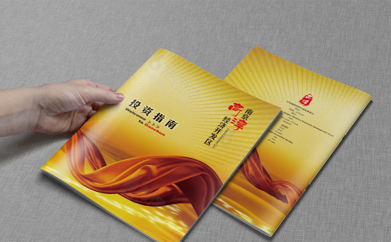 金融投资画册