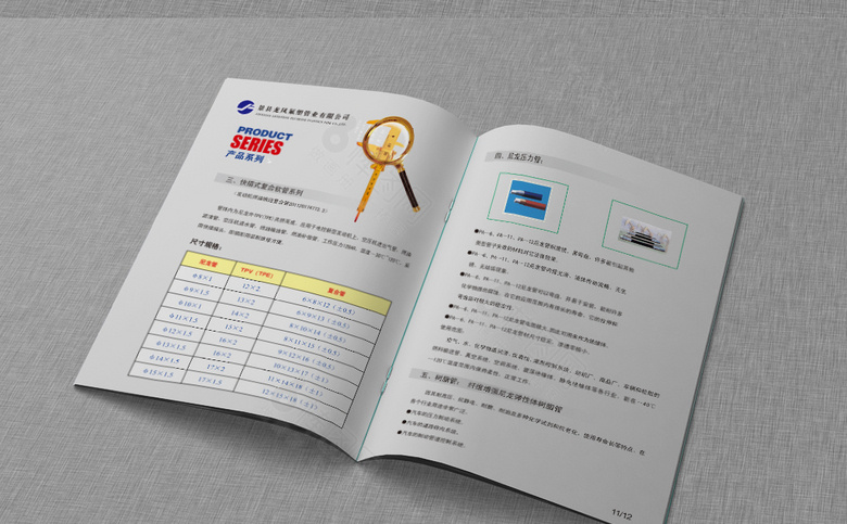 招商画册模板