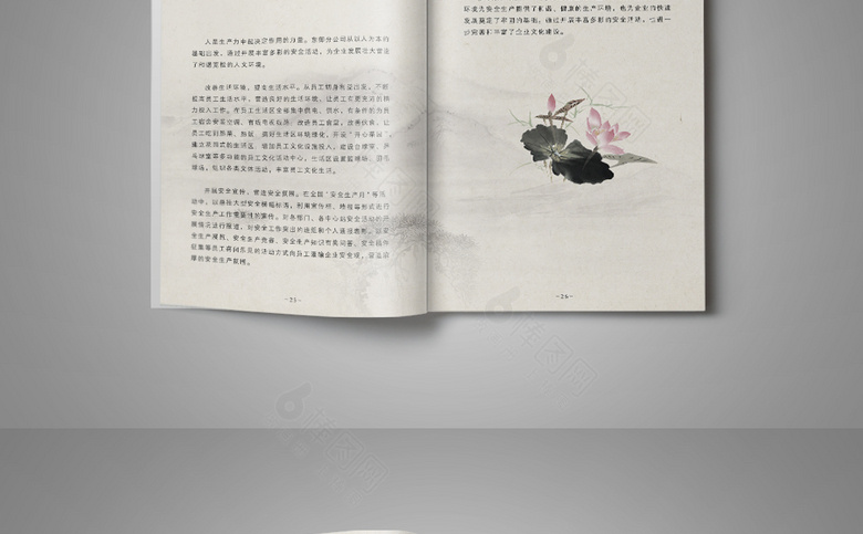 安全生产画册