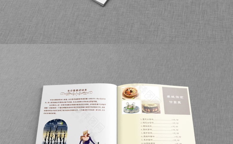 蛋糕画册