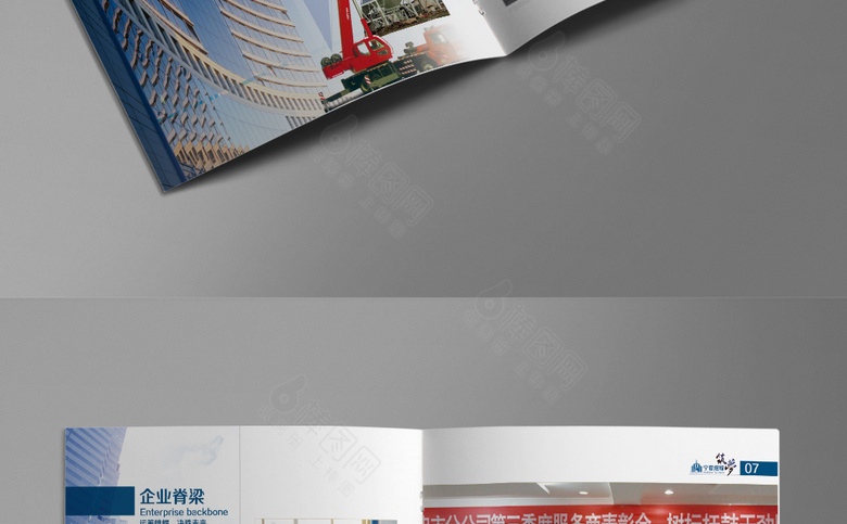 建筑公司画册