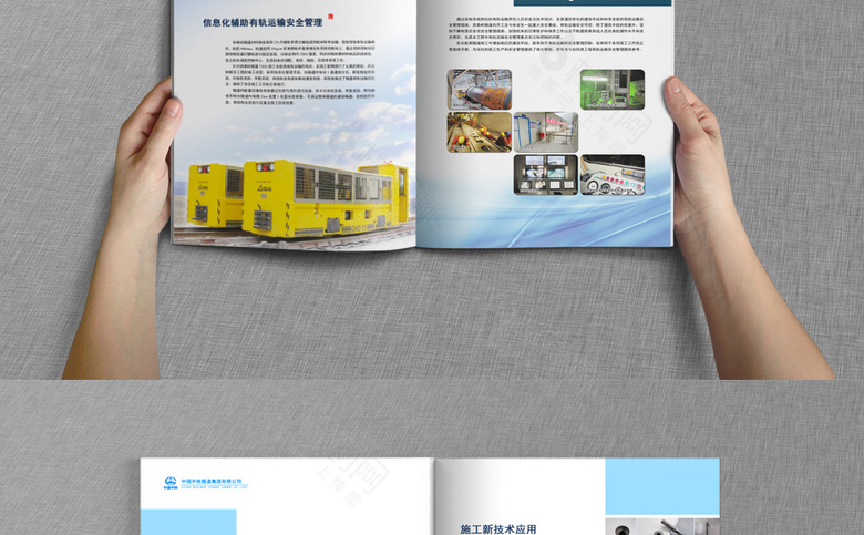 建筑公司画册