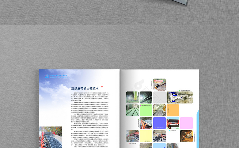 建筑公司画册