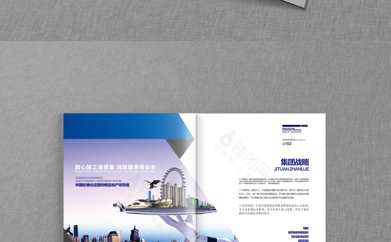 建筑公司画册
