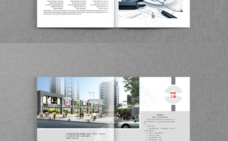 建筑公司画册