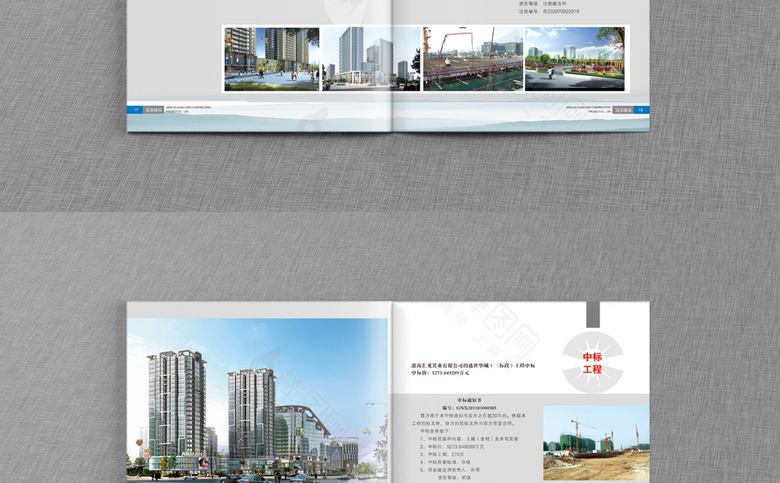建筑公司画册